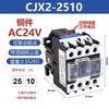Contator AC CJX2-2510 relé CJX2-2501 contator trifásico 380V monofásico 40A