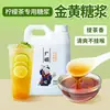 Xarope Dourado Guangxi 2,5kg Açúcar Cristal Aroma de Merda de Pato Chá de Limão Batido à Mão Café Chá com Leite Loja Frutose