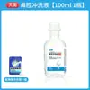 Dispositivo de Lavado Nasal Médico Casero Irrigador Nasal Adulto Niño Enjuague Nasal Spray Salino Venta al por Mayor