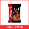 Base Autêntica para Hot Pot de Manteiga de Carne Haidilao Sopa Clara de Tomate Tempero de Chongqing Molho para Mergulhar Embalagem Pequena Porção Única Loja Principal