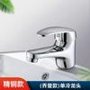 Grifo de cobre monomando para baño inodoro lavabo de un agujero lavabo lavabo de baño ducha de baño