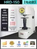 Probador de Dureza Rockwell Hr-150A Medidor de Dureza de Aguja Tratamiento Térmico de Metales Ferretería Tornillo Pruebas de Dureza Producto Nuevo