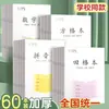 [Frete Grátis] Caderno de Lição de Casa para Alunos da Primeira e Segunda Séries do Ensino Fundamental da Província de Jiangsu com Quadriculados para Praticar Novos Caracteres