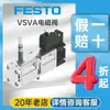 Festo Festo Válvula Solenoide Interruptor Neumático Vsva-B-P53E-H-A2-5C1 Válvula Solenoide Metálica Estándar