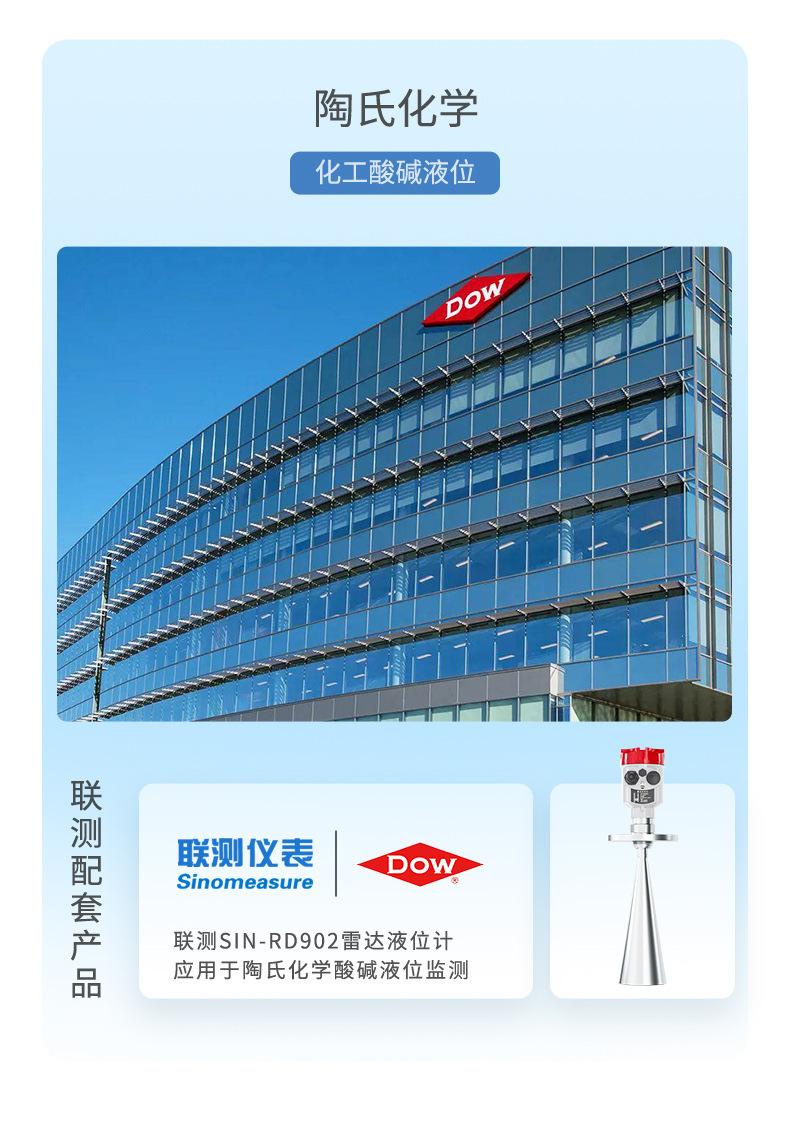雷达液位计-2023.3.6_07.jpg