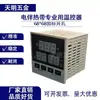 Fita de Aquecimento Elétrico Termostato Instrumento de Controle de Temperatura Tubo Controlado por Temperatura Fita de Aquecimento Elétrico Fita de Aquecimento Display Digital