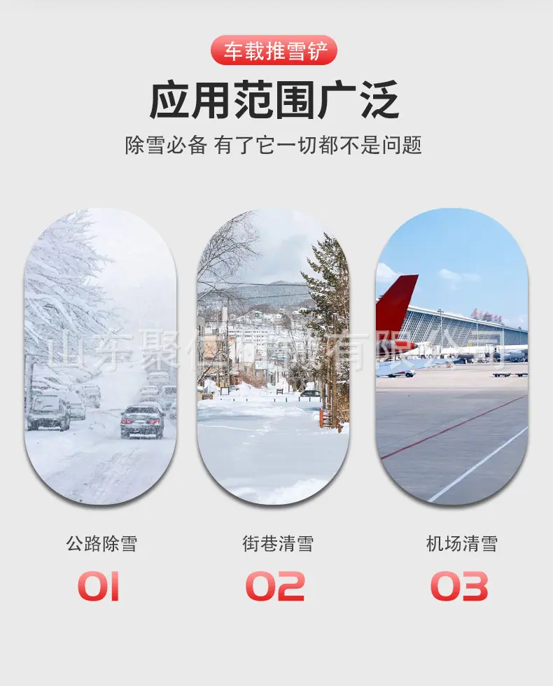 车载式推雪铲详情页2_03.jpg