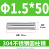 Pasador Cilíndrico de Acero Inoxidable 304 de 2 mm GB119 Clavo Sólido Fijo M1 M1.5 M2 M2.5 M4