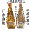 Suministros para Funerales Yuanbaoshan Montañas de Oro y Plata Sacrificiales, Bancos de Oro, Montañas de Oro y Montañas de Plata, Cubos de Dinero de Cobre Coloreados, Fábrica de Papel