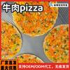 Pizza de Res para Mascotas Hecha a Mano Puramente Paquete de Comida Fresca Snacks para Gatos y Perros Nutrición Vegetal Comida Mixta Estilo Coreano