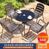 Mesa y silla de ocio al aire libre, combinación de patio, terraza al aire libre, jardín minimalista moderno, balcón al aire libre, tienda de té, cafetería al aire libre