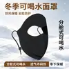 Máscara de aquecimento facial completa à prova d'água para o inverno, à prova de vento e resistente ao frio, lavável, modeladora, máscara de proteção facial estilosa