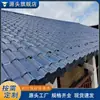 Tejas de Aluminio Estilo Antiguo Tejas de Aleación 3003 Tejas con Forma de Bambú 800 Tejas de Aluminio-Magnesio-Manganeso Tejas Corrugadas de Aluminio Tejas de Acero Color para Construcción