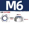 Acero Inoxidable 304/201/316 Tuerca de Seguridad Antiaflojamiento Din985 Tuerca Autocierre Antiaflojamiento de Nylon M3M4-M20