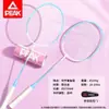 Raqueta de Bádminton Peak Genuina, Doble Raqueta Duradera, Ultraligera, Fibra de Carbono Completa, Juego de Grado Profesional para Adultos y Niños