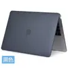 Aplicable a la carcasa protectora de computadora Apple Air13 pulgadas, carcasa de cuerpo esmerilado para computadora portátil Macbook Pro A1706