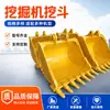 Cubo Excavadora Caterpillar Sany Komatsu Hitachi Cubo para Rocas Cubo para Minas Accesorios para Excavadoras Fábrica Exportación Directa