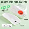 Plantillas para Aumentar la Altura para Hombres y Mujeres, Cómodas para los Pies, Aumento Invisible de Altura para Personas Bajas, Plantillas Medias Desodorantes de Ajenjo de Siete Puntos para Tenis