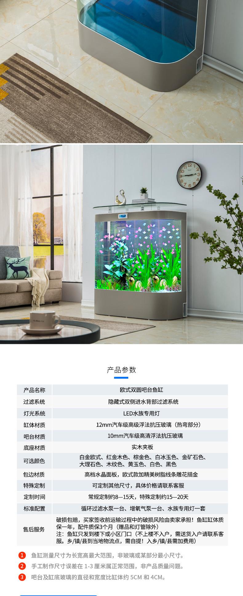 双弧鱼缸-详情_09