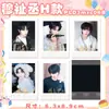 Mercancía de Celebridades Polaroid Autografiado Lu Mu Wang Lu Jie Ma Jiaqi Song Yaxuan Liu Yuning Song Yuqi Colección Mismo Estilo
