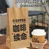 Xícara de Café, Xícara de Café Descartável, Copo de Papel para Chá com Leite, Embalagem Especial para Viagem com Tampa, Logotipo Personalizado para Bebidas Quentes Comerciais