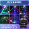 Luz de Cabeza Móvil Láser de Haz para Bar KTV Iluminación de Escenario Discoteca Disco Parpadeante Ojo de Abeja de Tres Cabezas Luz de Bola Giratoria
