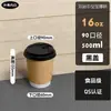 Vaso de papel desechable para café con tapa, doble capa engrosada, resistente al calor, vaso de cartón kraft para té de leche, vaso comercial para llevar bebidas calientes