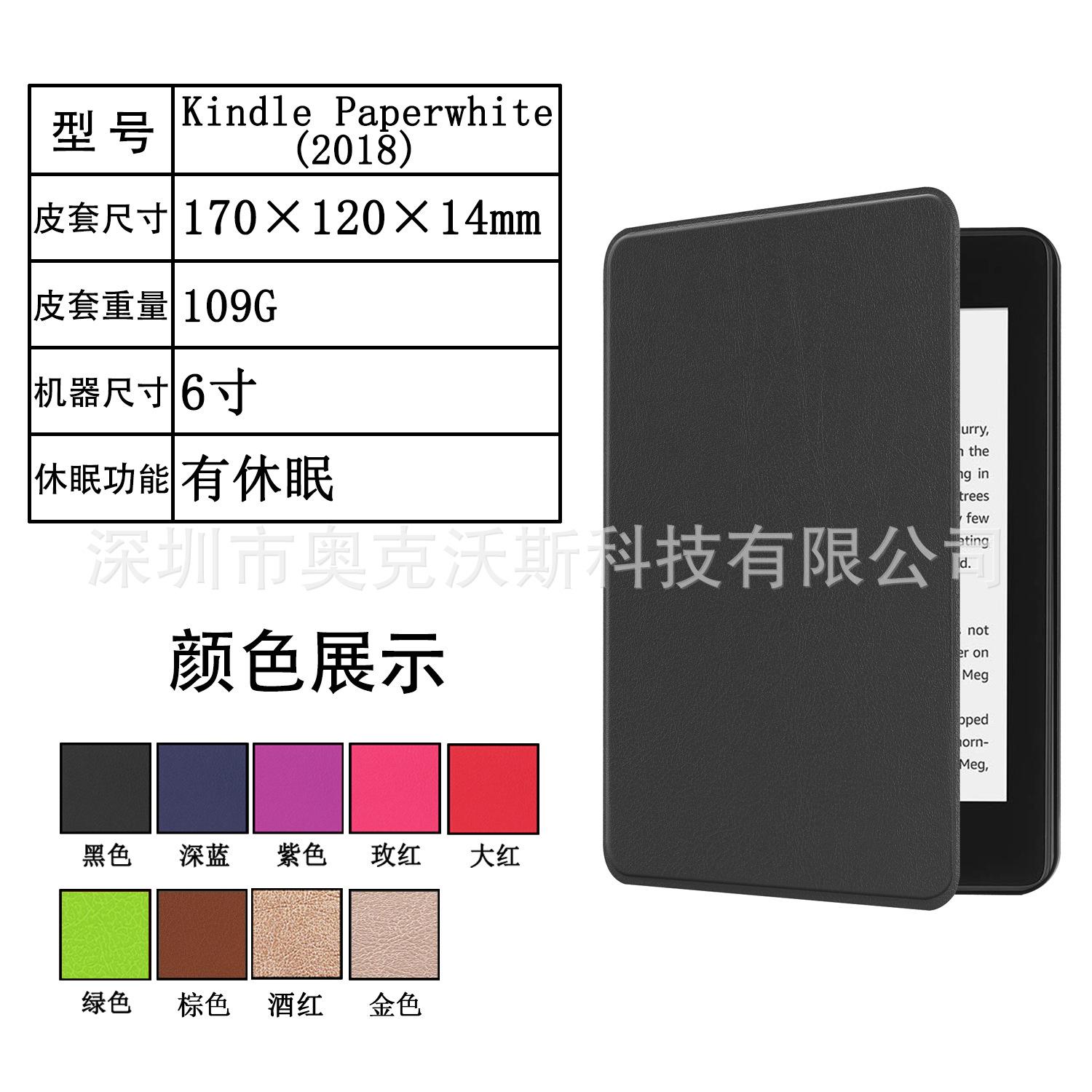 Kindle Paperwhite(2018)(1).jpg