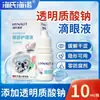 Hais & Hainuo Solución para el Cuidado de los Ojos con Hialuronato de Sodio 0 Conservantes Contiene Luteína Gotas para los Ojos 10ml/Botella