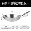 Wok Comercial para Hotel de Acero Inoxidable Espesado, Fondo Redondo sin Recubrimiento, Mango de Madera, Mango de Acero Inoxidable, Mango de Doble Oreja, Wok