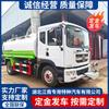 Camión Aspersor Dongfeng Dolika D9 de 15 Toneladas con Cañón de Niebla, Vehículo Aspersor para Vegetación, Vehículo de Saneamiento, Vehículo Multifuncional para Supresión de Polvo, Vehículo Reductor de Polvo