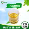 Aceite de Semilla de Arce, con más del 5% de Ácido Nervónico, Materias Primas con Garantía de Calidad, en Stock con Envío Gratis