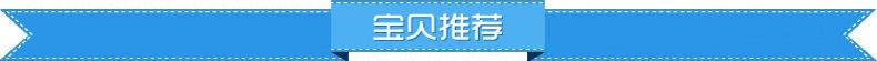宝贝推荐.jpg