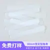 [Personalizado] Tiras de Soporte Transparentes con Forma de Espina de Pescado de 3 cm, Equipo de Protección, Rodilleras, Accesorios de Ropa, Accesorios, Fabricantes de Huesos de Pegamento PP