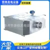 Generador de 1000-1200Kw Depurador de Humo Negro Dispositivo de Tratamiento de Escape de Motor Diésel Colector de Partículas
