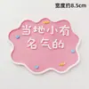 Goma blanda rosa azul en blanco se puede escribir marca local famosa decoración de pasteles网红 lindo vestido de cumpleaños