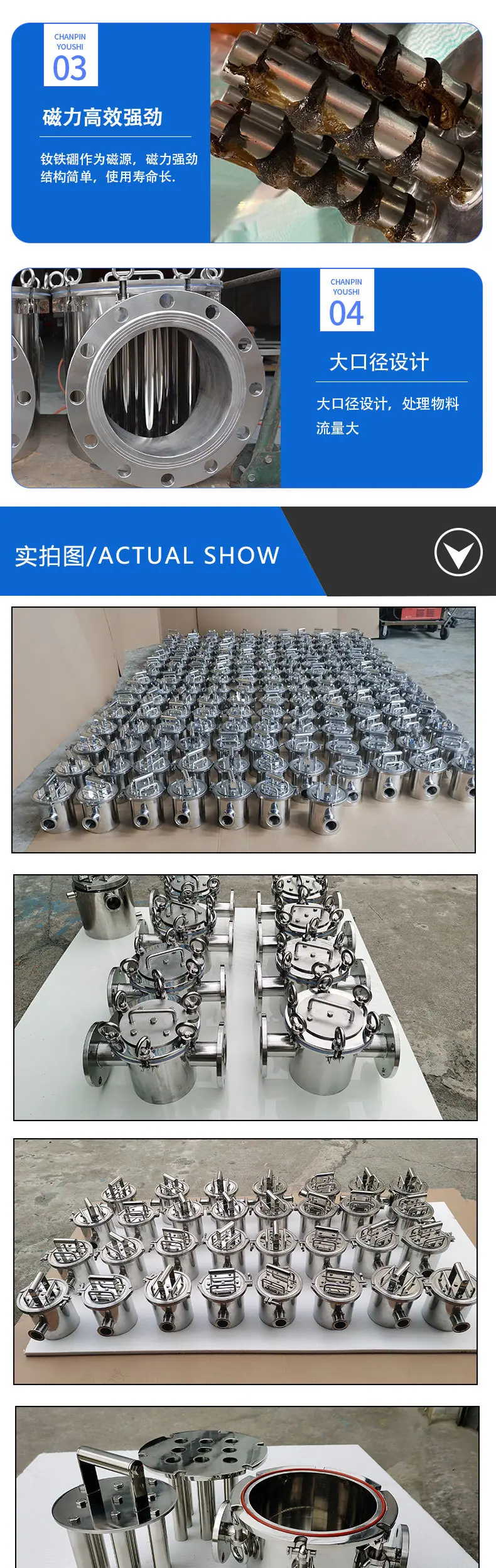 强磁除铁器