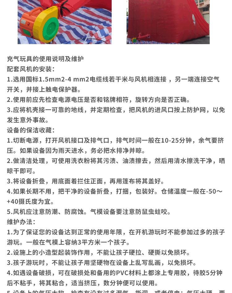 趣味运动详情页_08