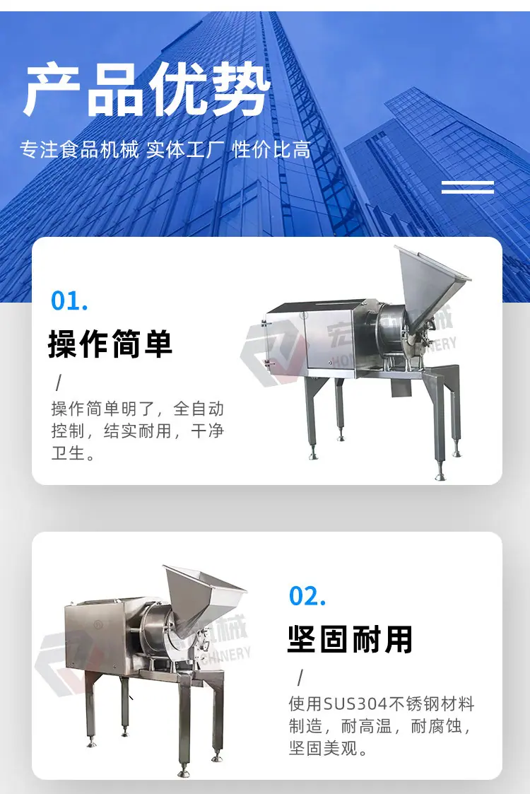 微冻牛肉切丁机