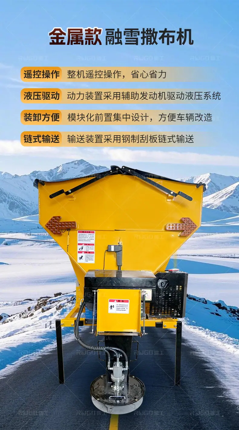 儒工融雪撒布机详情页_03.jpg