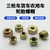 Tuercas para Llantas de Camión Ligero Vehículo Agrícola Tapa Tornillos para Llantas de Furgoneta Camión Jinbei Wuzheng Kaima Tapa Cónica