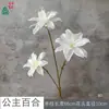 Princesa Lily, lírio narciso artificial de 3 cabeças, materiais florais para casamento, decoração de salão de banquetes de hotel, arranjo de quarto de casamento