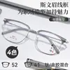 Gafas de Marco Línea Elegante en Ceja Mg16101, Ligeras y Modernas, Populares en Xiaohongshu, Marco de Titanio, Se Pueden Personalizar con Lentes Graduados, Venta al por Mayor de Gafas Danyang
