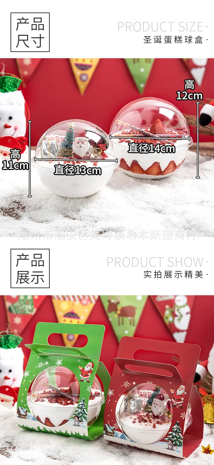 圣诞球蛋糕盒_03.jpg