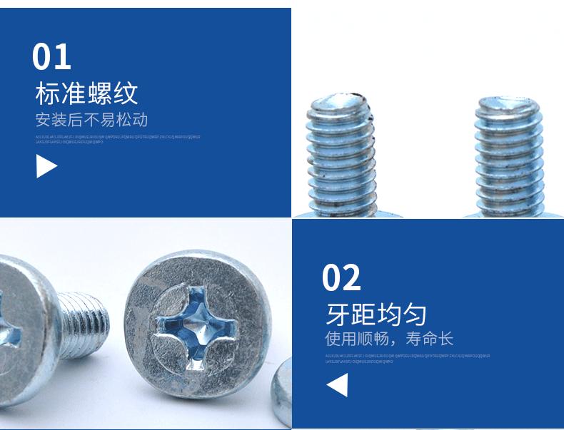 十字平头螺钉_11