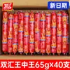 Salchicha de jamón Rey de Reyes Shuanghui Caja Completa al por Mayor 70g 65g Raíz Grande Fideos Instantáneos Salchicha Snacks para Barbacoa Tienda Oficial Insignia