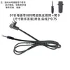 Silla de Masaje Sofá Elevador 01-Pin Motor Piezas Varilla de Empuje Eléctrica Piezas Cable de Alimentación 01-Pin Enchufe Macho-Hembra Cable de Conexión