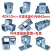 Conector de Fijación Rápido Galvanizado de Hierro Cuadrado 40*40mm para Tubo Cuadrado 25*25 Abrazadera de Fijación para Tubo de Acero Cuadrado Sin Soldadura Requerida