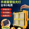 Foco Recargable Solar LED, Luz Portátil de Mano, Luz de Emergencia Multifuncional para Camping al Aire Libre, Súper Brillante