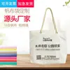 Bolsa de Lona de Algodón Poliéster Blanca 16 para Compras Portátil Regalo Publicitario de Hombro Bolsa de Lona para Meta de Maratón